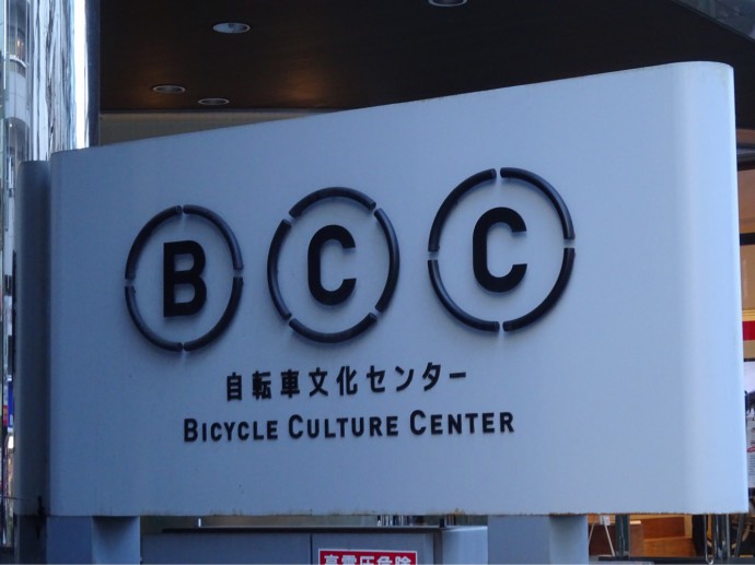 bicycle culture center