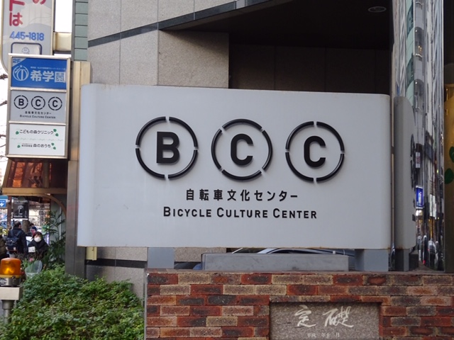bicycleculturecenter