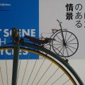 art scence with bicycle