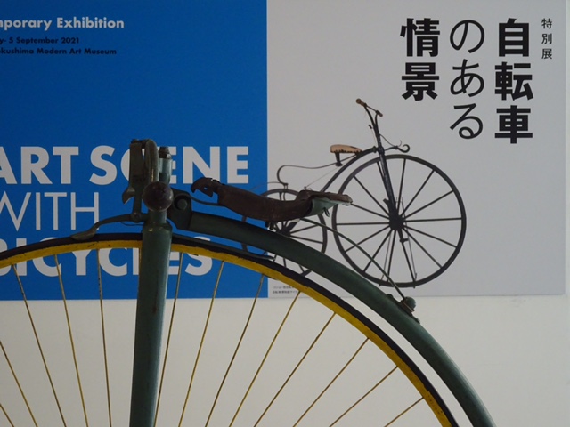 art scence with bicycle