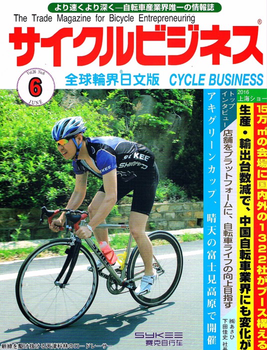 cyclebusiness