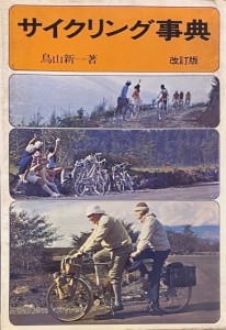 cyclingbook