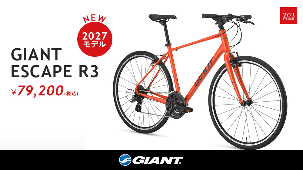 サイクルショップ203 - 大阪市西区北堀江の自転車屋 - 販売、修理