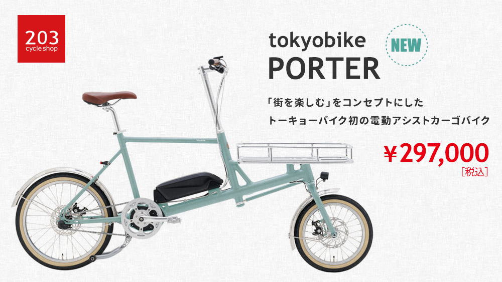 自転車本体 kiyosk ラルゴVer3 16 BE | ジョイフル本田 取り寄せ＆店舗受取